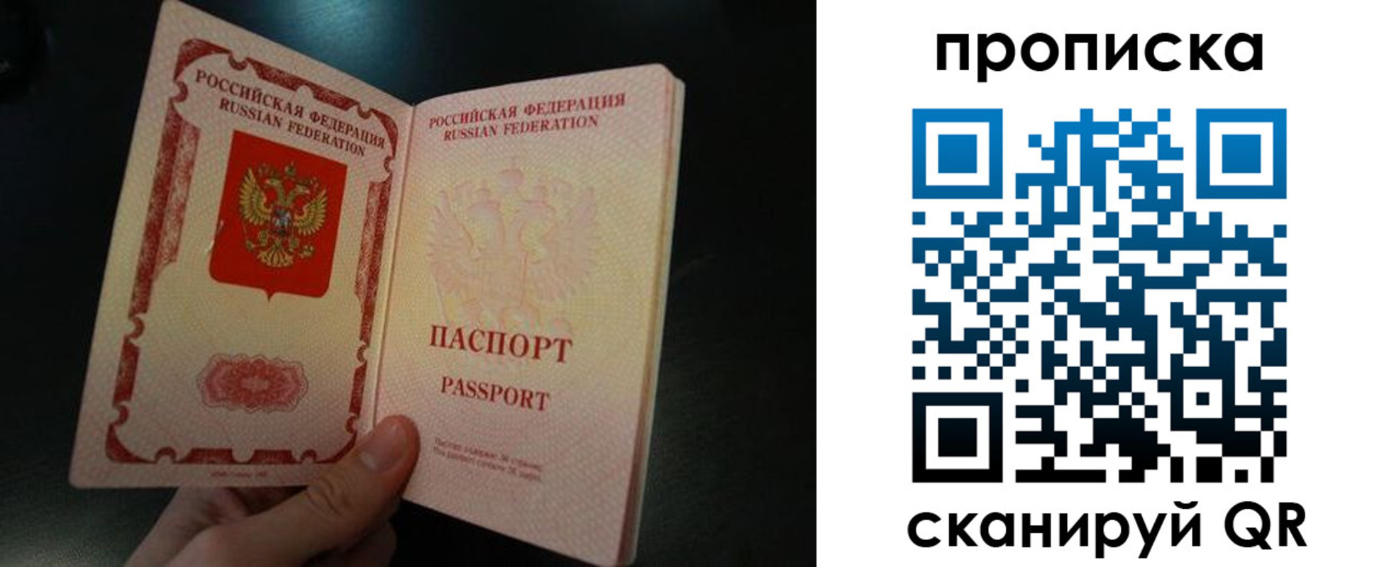 прописка штамп в Беслане