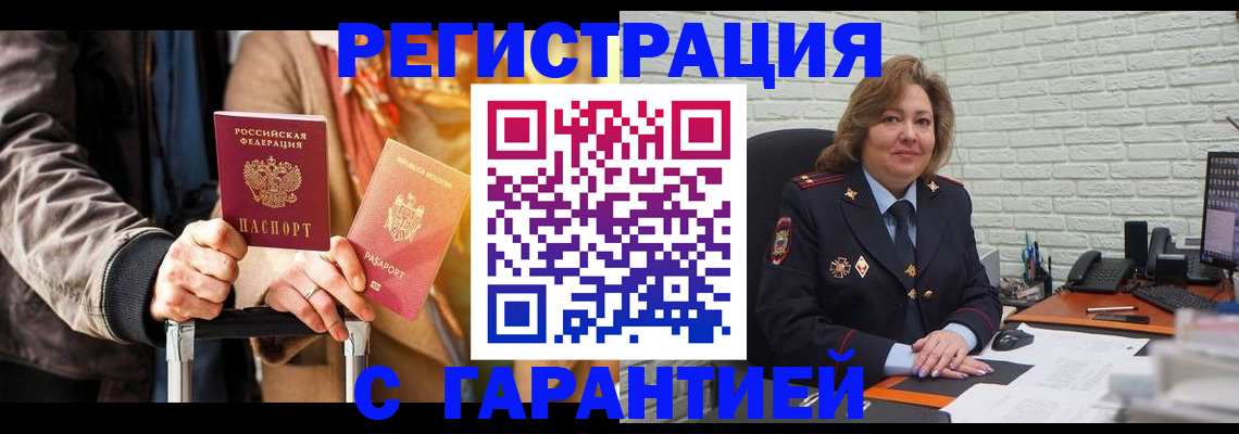 прописка поиск в Беслане