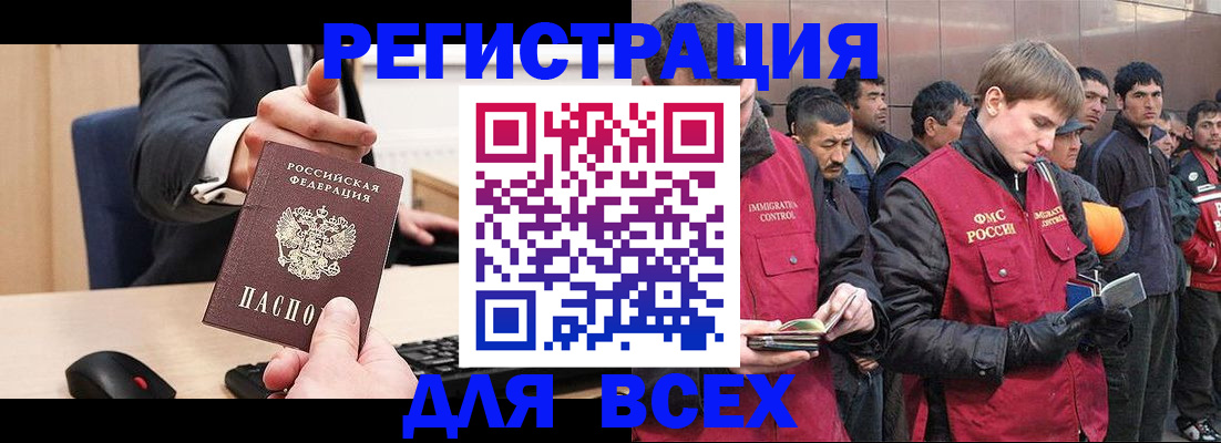 прописка 2025 в Беслане